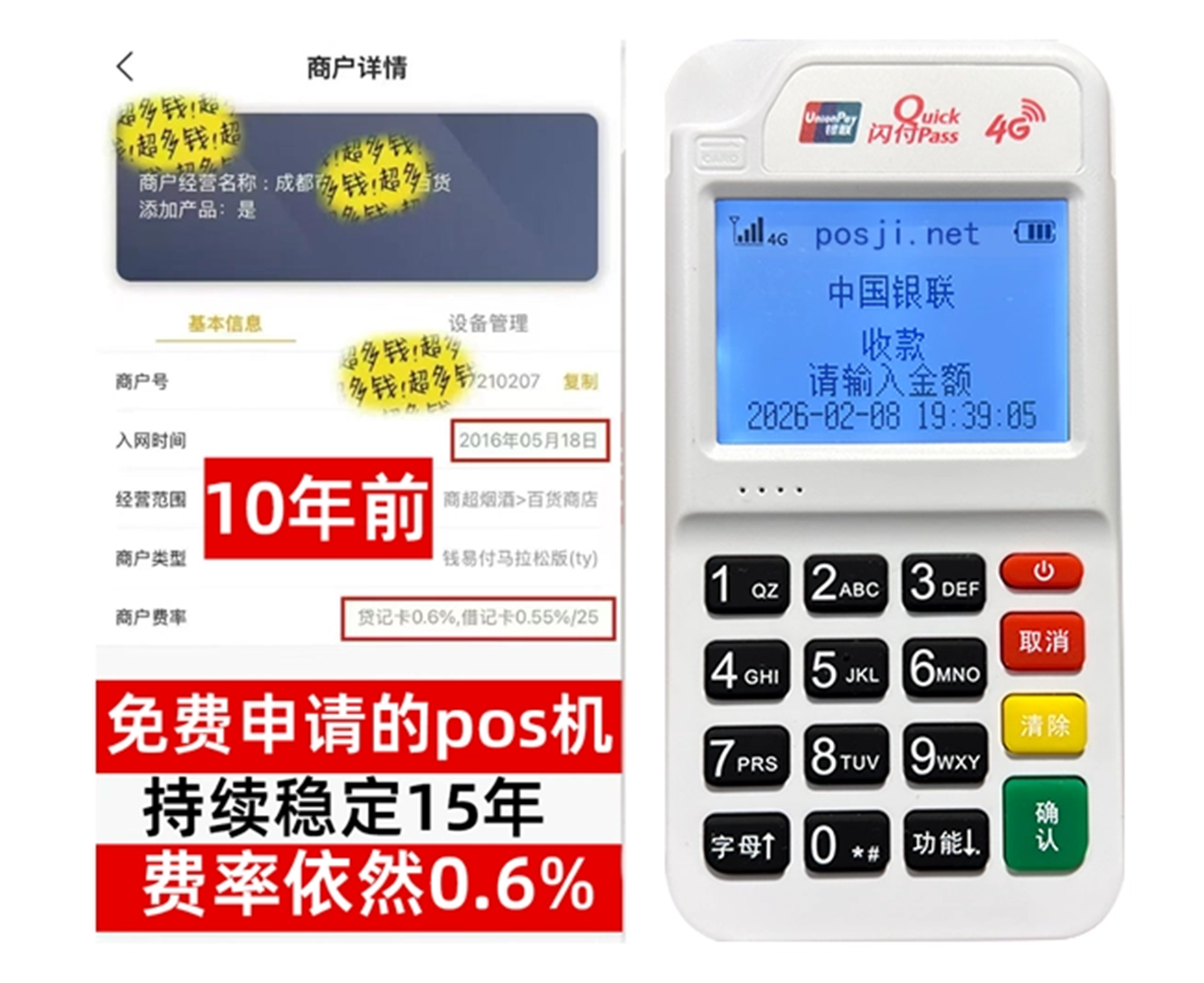 砚山如何快速通过POS机办理条件？零门槛免费领取，费率稳定保障资金安全