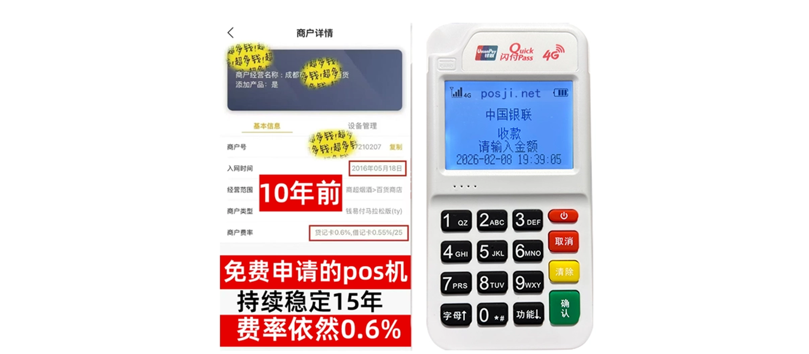 砚山个人POS机办理免费领取攻略，费率低到让你惊喜，秒到账提现无忧